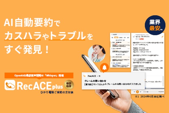 株式会社アセンド