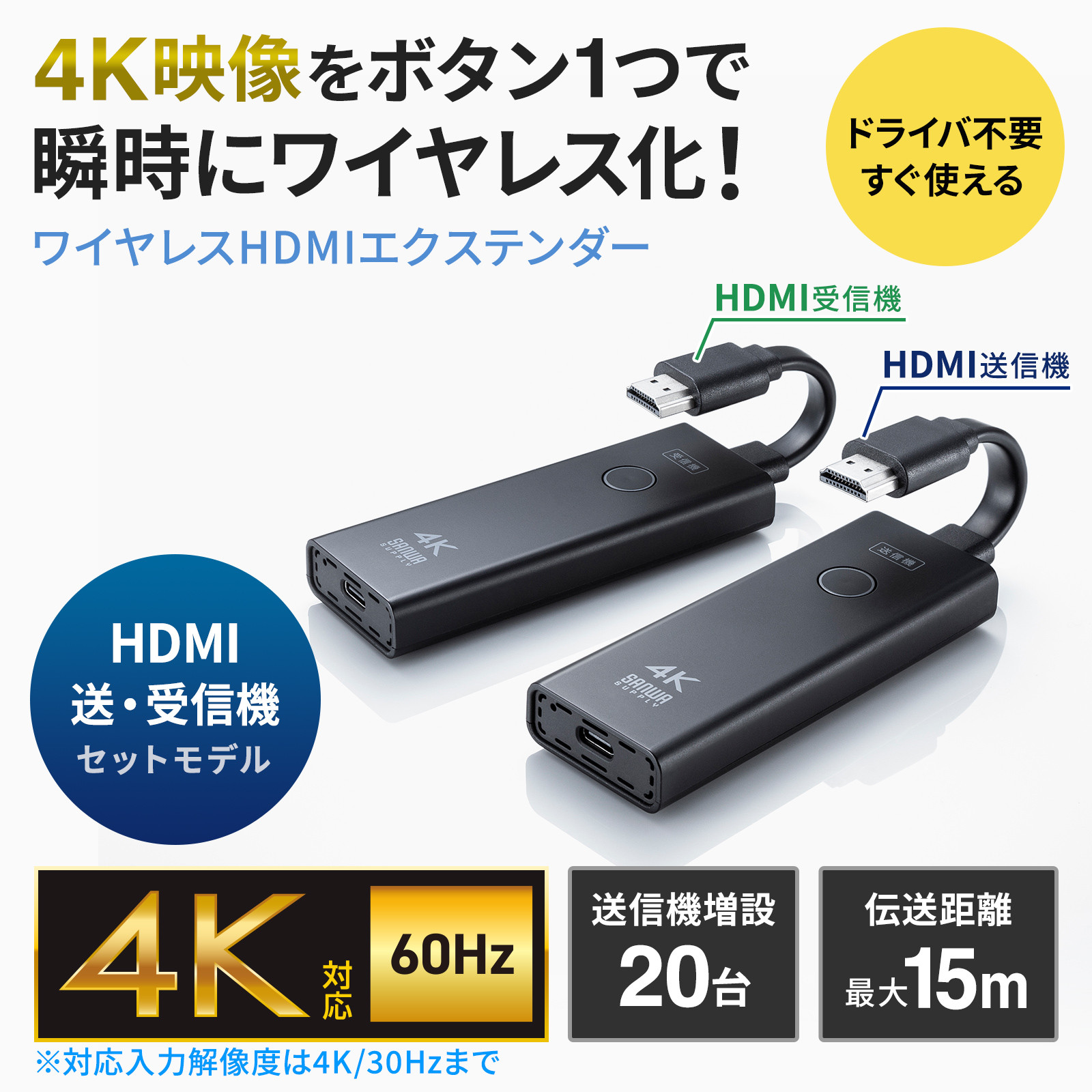 サンワサプライ株式会社