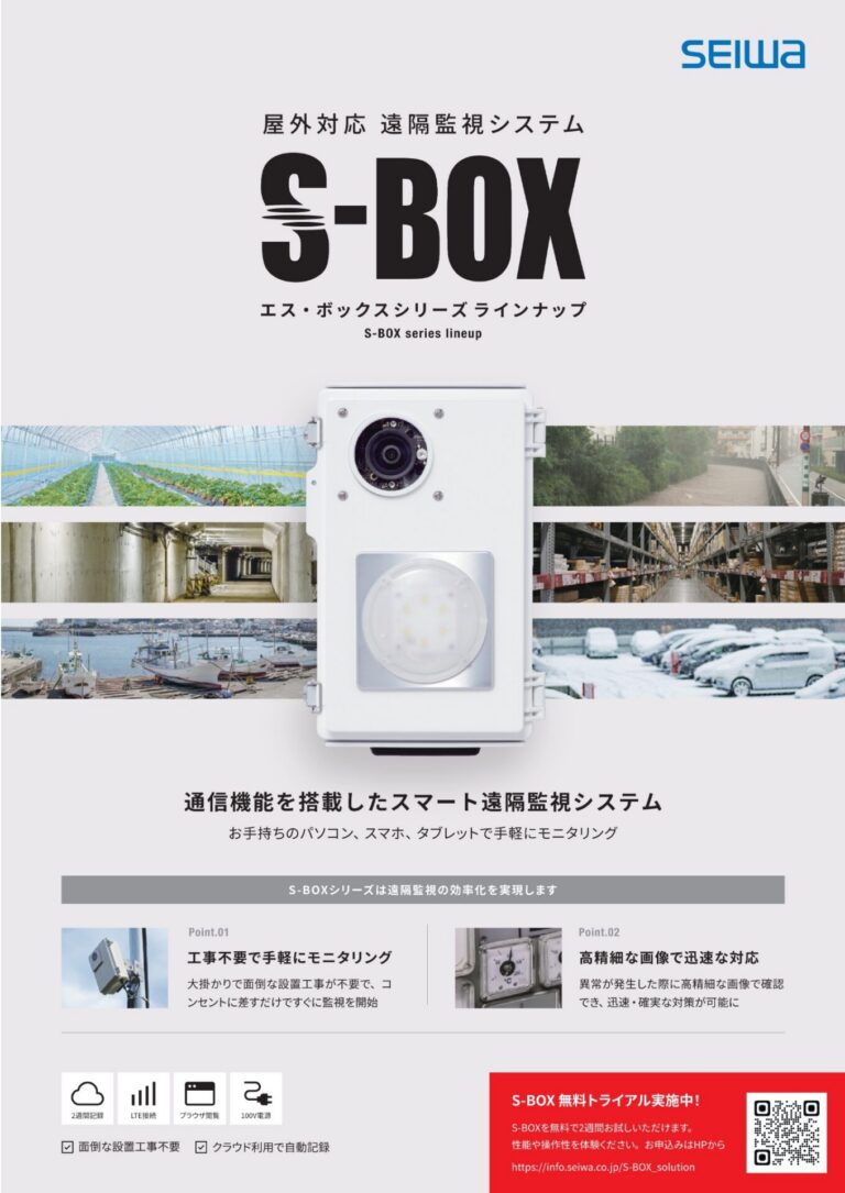 星和電機株式会社