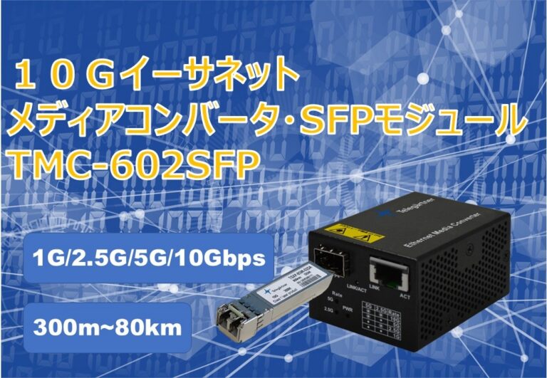 日本テレガートナー株式会社