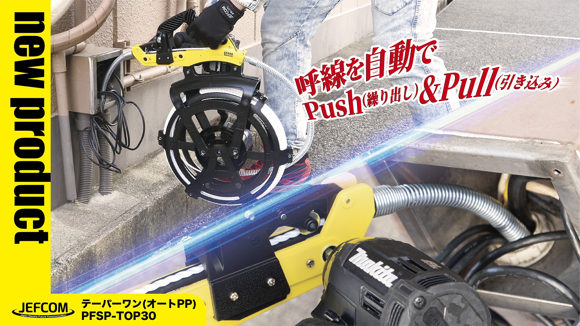 ジェフコム株式会社